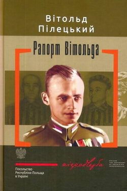 Пілецький Вітольд - Рапорт Вітольда